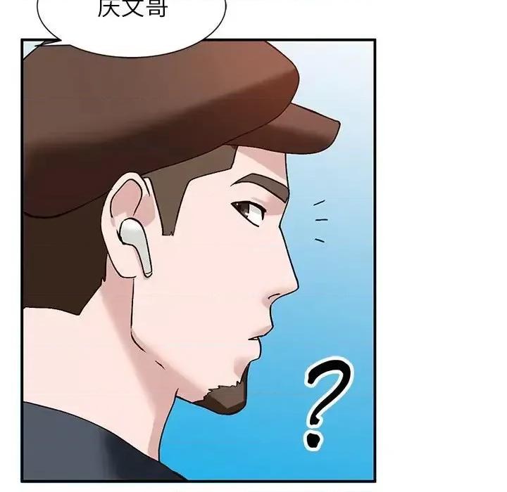 小镇上的女人们 小镇上的女人们-第 19 话 第146页