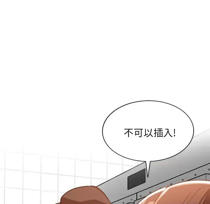 小镇上的女人们 小镇上的女人们-第 20 话 第96页