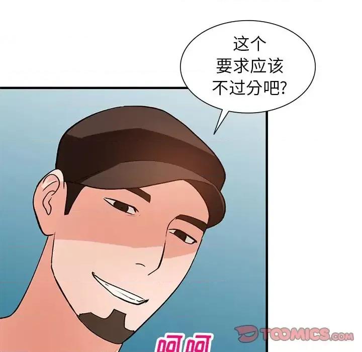 小镇上的女人们 小镇上的女人们-第 20 话 第102页