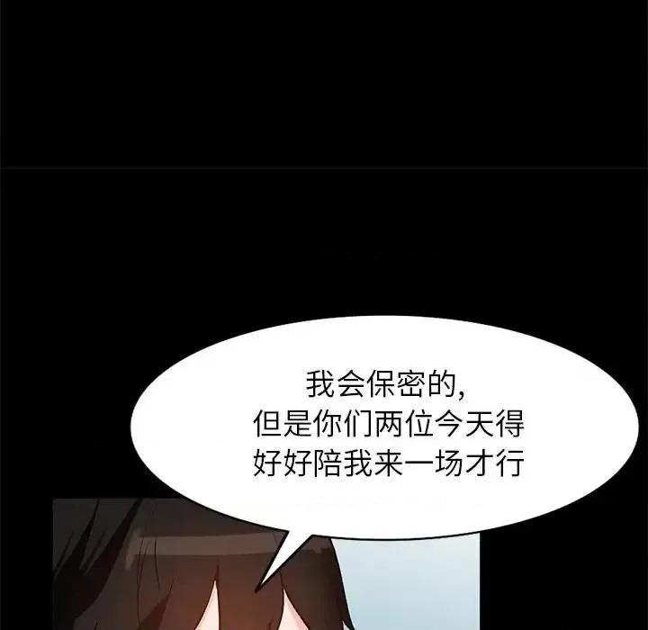 小镇上的女人们 小镇上的女人们-第 20 话 第132页