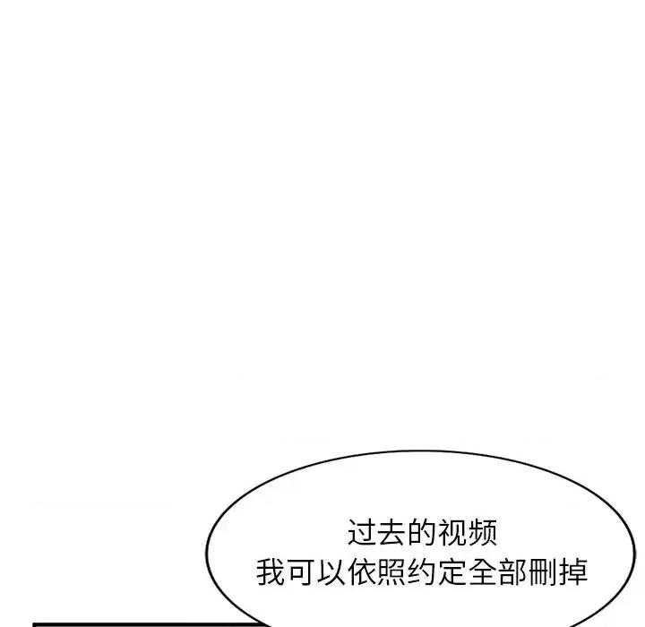 小镇上的女人们 小镇上的女人们-第 20 话 第148页