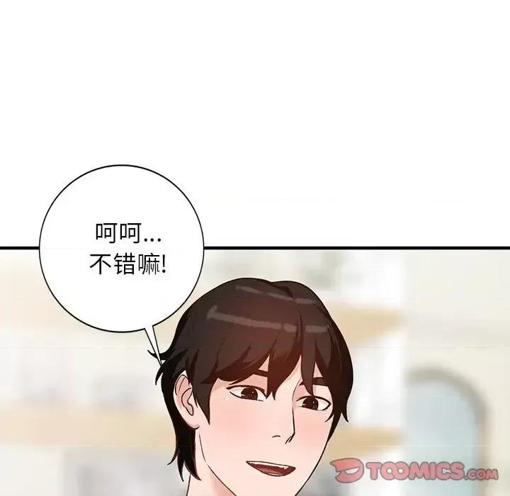 小镇上的女人们 小镇上的女人们-第 21 话 第102页