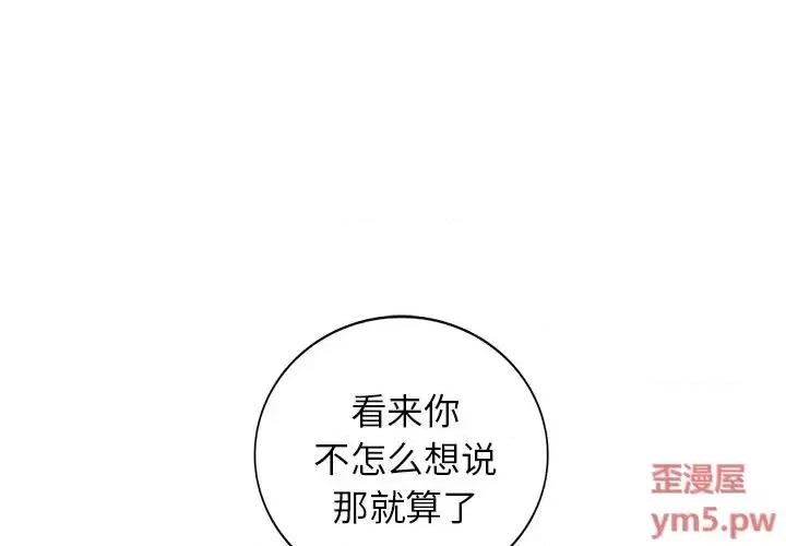 小镇上的女人们 小镇上的女人们-第 22 话 第1页