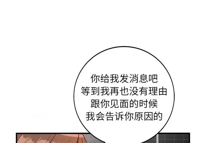 小镇上的女人们 小镇上的女人们-第 22 话 第4页