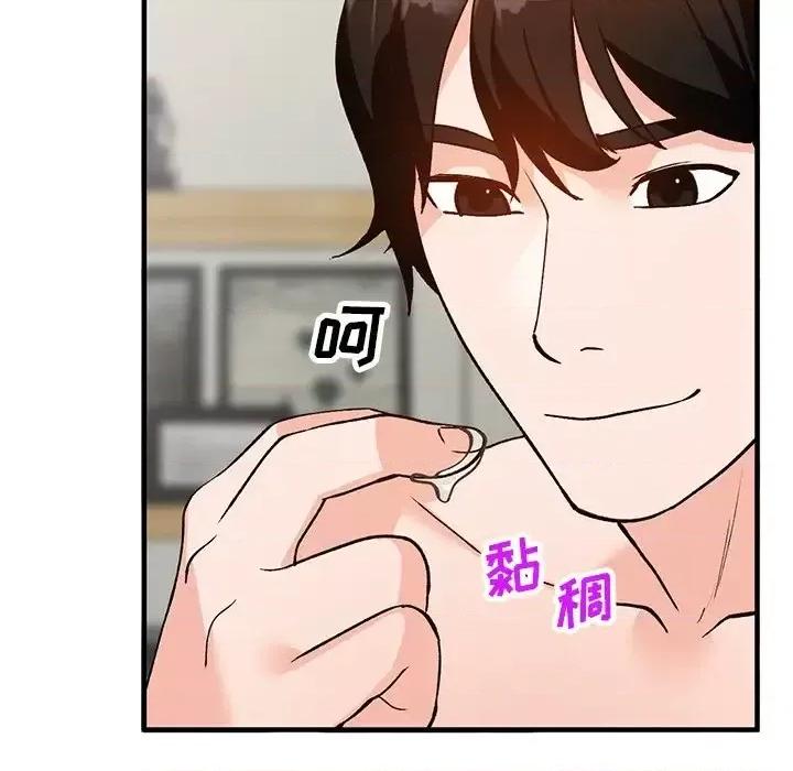 小镇上的女人们 小镇上的女人们-第 22 话 第29页