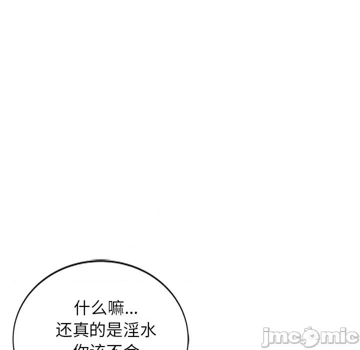 小镇上的女人们 小镇上的女人们-第 22 话 第30页