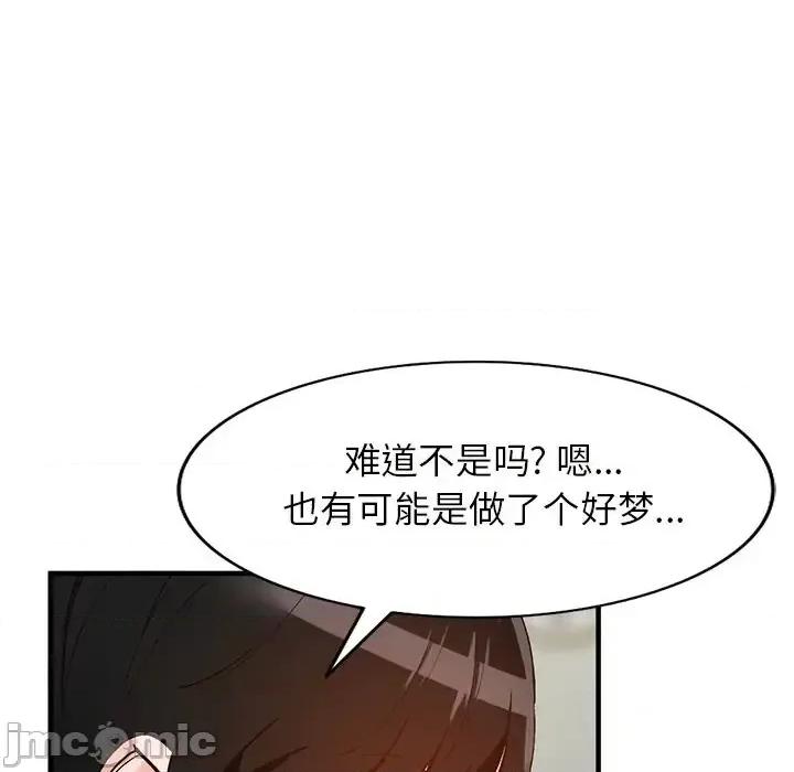 小镇上的女人们 小镇上的女人们-第 22 话 第35页