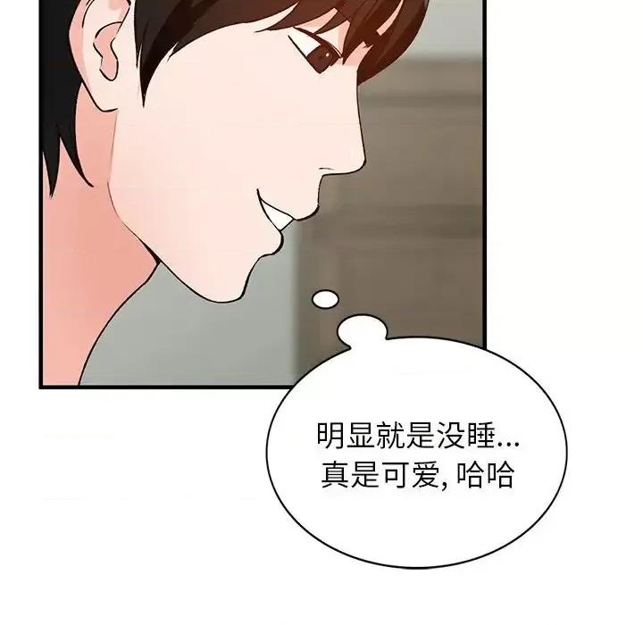 小镇上的女人们 小镇上的女人们-第 22 话 第36页