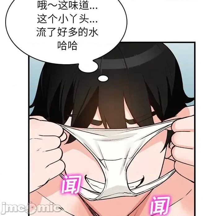 小镇上的女人们 小镇上的女人们-第 22 话 第40页