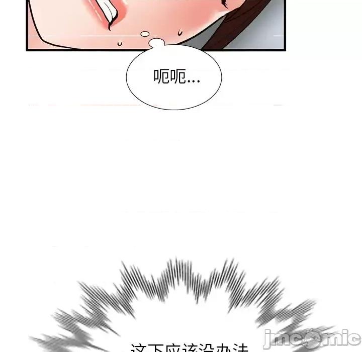 小镇上的女人们 小镇上的女人们-第 22 话 第60页