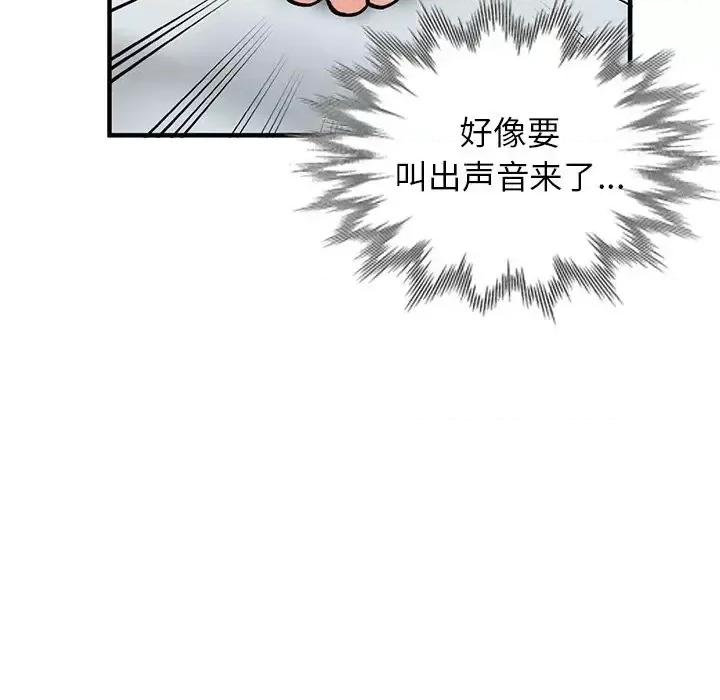 小镇上的女人们 小镇上的女人们-第 22 话 第67页