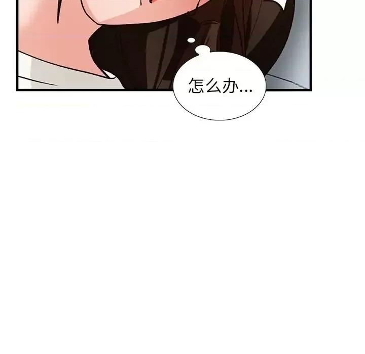 小镇上的女人们 小镇上的女人们-第 22 话 第71页