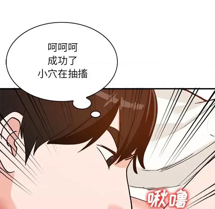 小镇上的女人们 小镇上的女人们-第 22 话 第72页