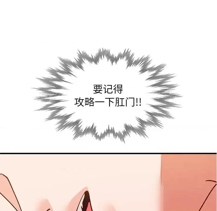 小镇上的女人们 小镇上的女人们-第 22 话 第76页