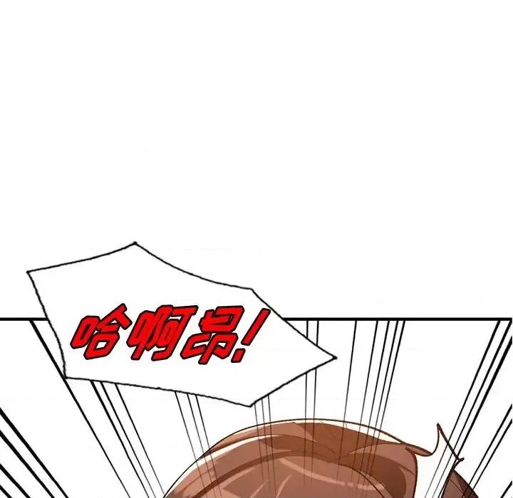 小镇上的女人们 小镇上的女人们-第 22 话 第79页