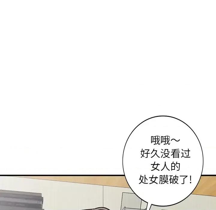 小镇上的女人们 小镇上的女人们-第 22 话 第106页
