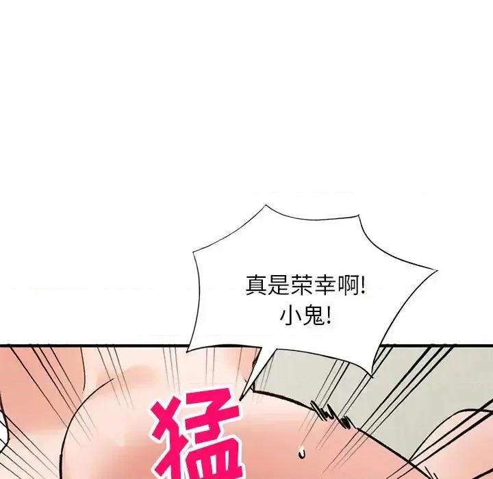 小镇上的女人们 小镇上的女人们-第 22 话 第109页