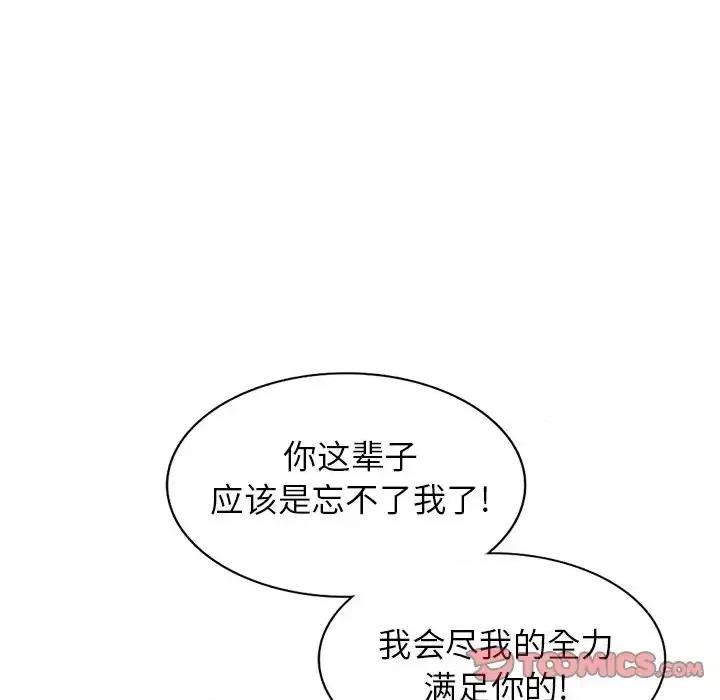 小镇上的女人们 小镇上的女人们-第 22 话 第111页