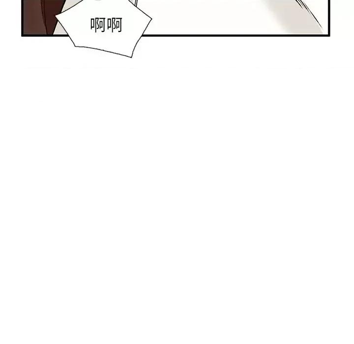 小镇上的女人们 小镇上的女人们-第 22 话 第118页