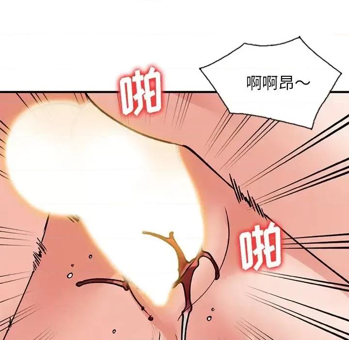 小镇上的女人们 小镇上的女人们-第 22 话 第119页