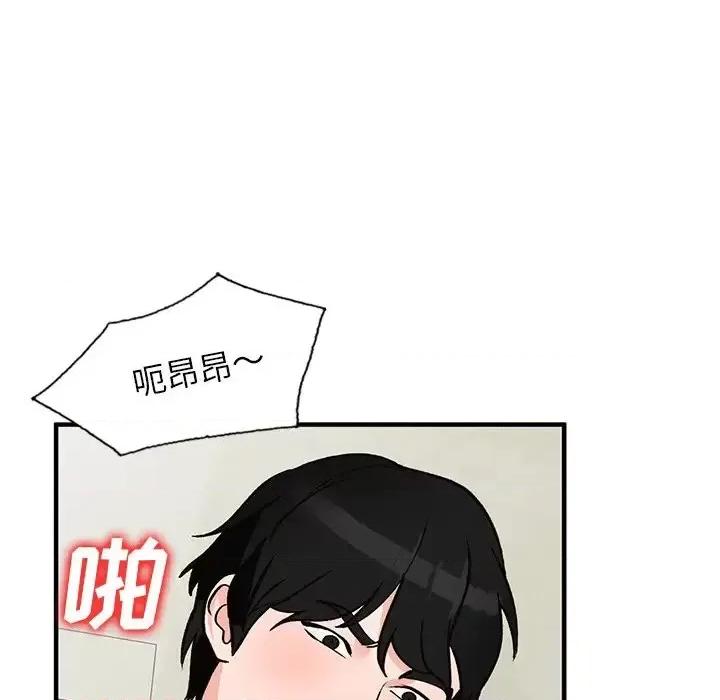 小镇上的女人们 小镇上的女人们-第 22 话 第121页