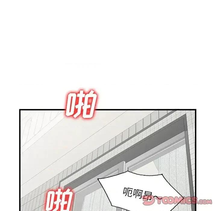 小镇上的女人们 小镇上的女人们-第 22 话 第123页