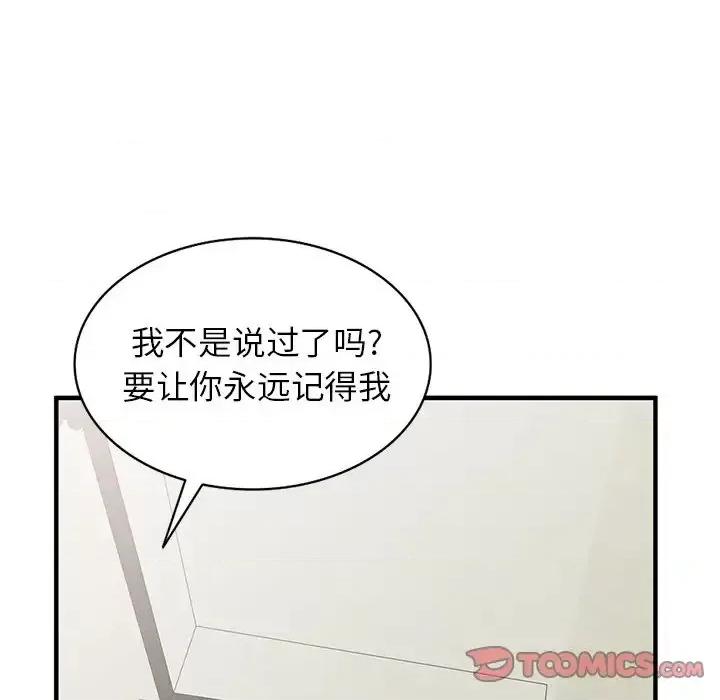 小镇上的女人们 小镇上的女人们-第 22 话 第141页