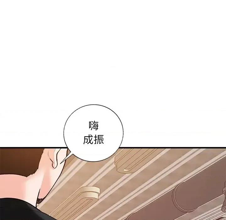 小镇上的女人们 小镇上的女人们-第 22 话 第152页