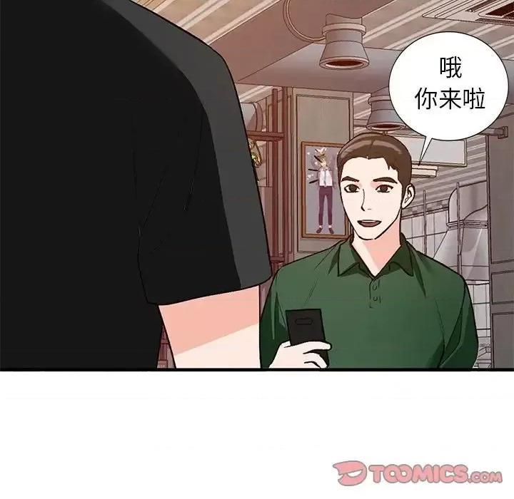 小镇上的女人们 小镇上的女人们-第 22 话 第153页