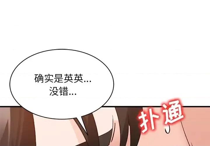 小镇上的女人们 小镇上的女人们-第 24 话 第1页