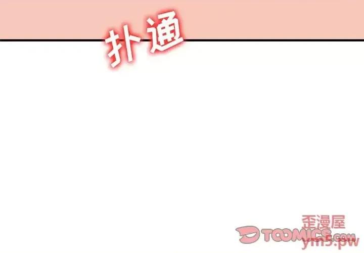 小镇上的女人们 小镇上的女人们-第 24 话 第3页