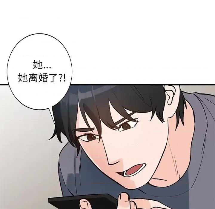 小镇上的女人们 小镇上的女人们-第 24 话 第9页