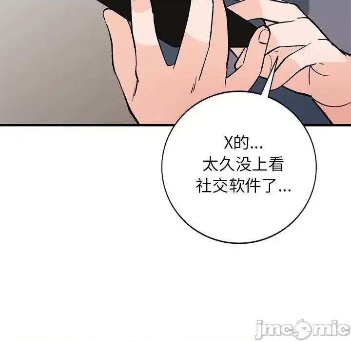 小镇上的女人们 小镇上的女人们-第 24 话 第10页