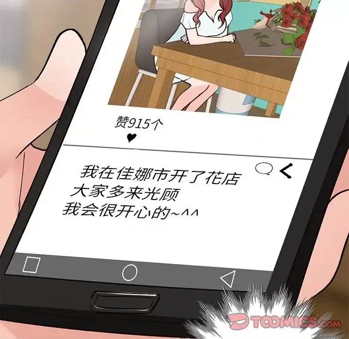 小镇上的女人们 小镇上的女人们-第 24 话 第12页