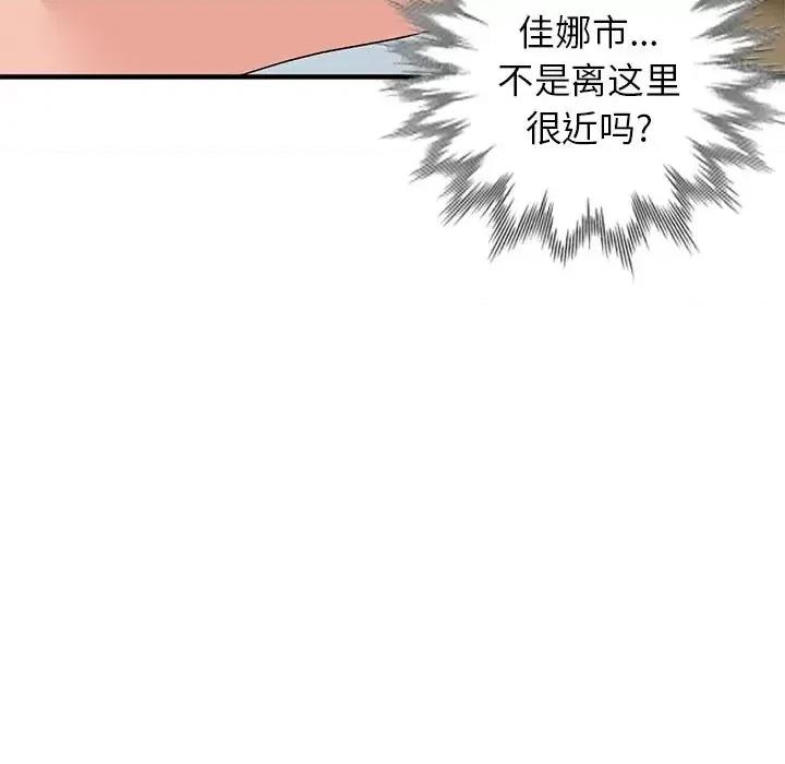 小镇上的女人们 小镇上的女人们-第 24 话 第13页
