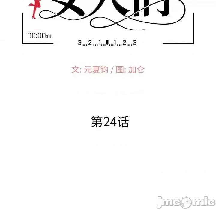 小镇上的女人们 小镇上的女人们-第 24 话 第15页