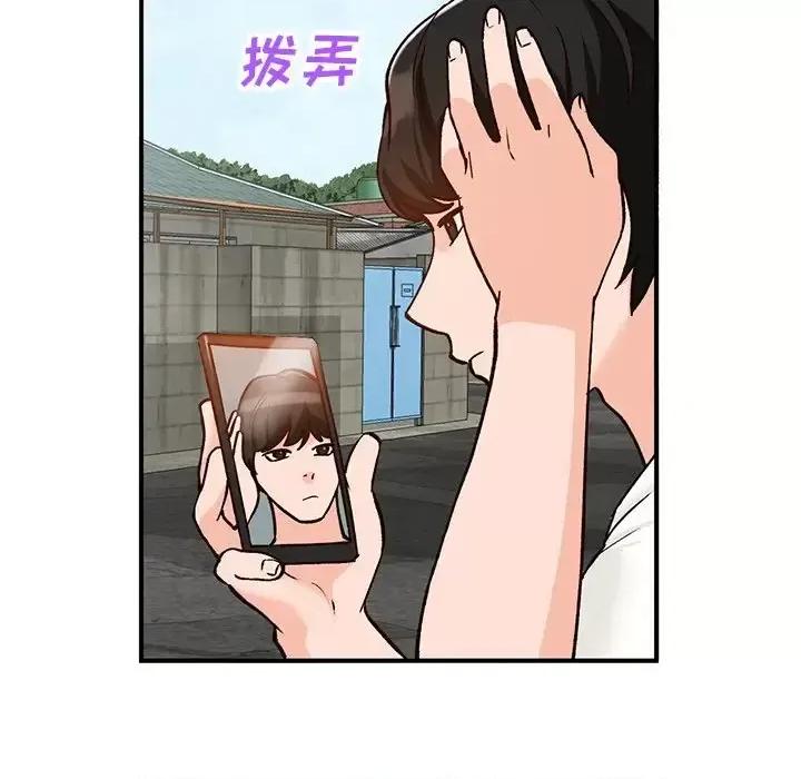 小镇上的女人们 小镇上的女人们-第 24 话 第22页