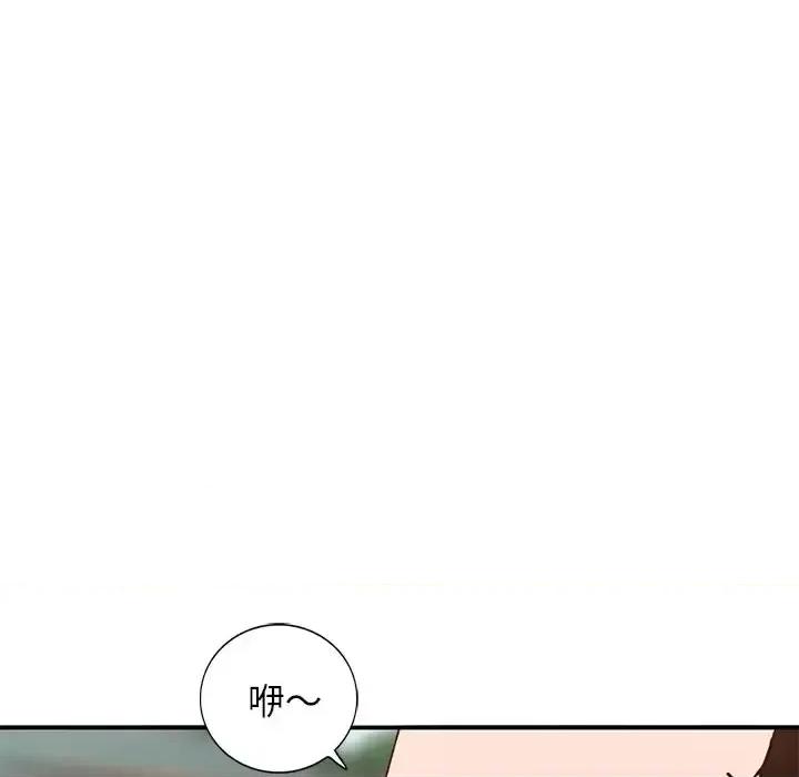 小镇上的女人们 小镇上的女人们-第 24 话 第23页