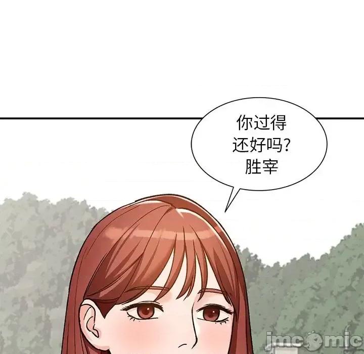 小镇上的女人们 小镇上的女人们-第 24 话 第50页