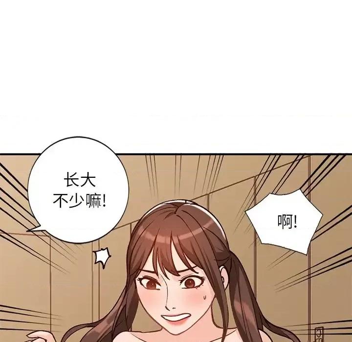 小镇上的女人们 小镇上的女人们-第 24 话 第63页