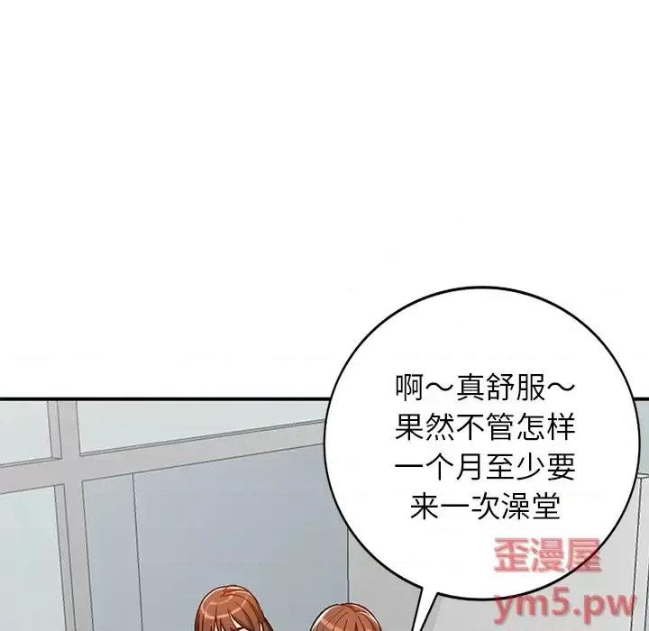 小镇上的女人们 小镇上的女人们-第 24 话 第68页