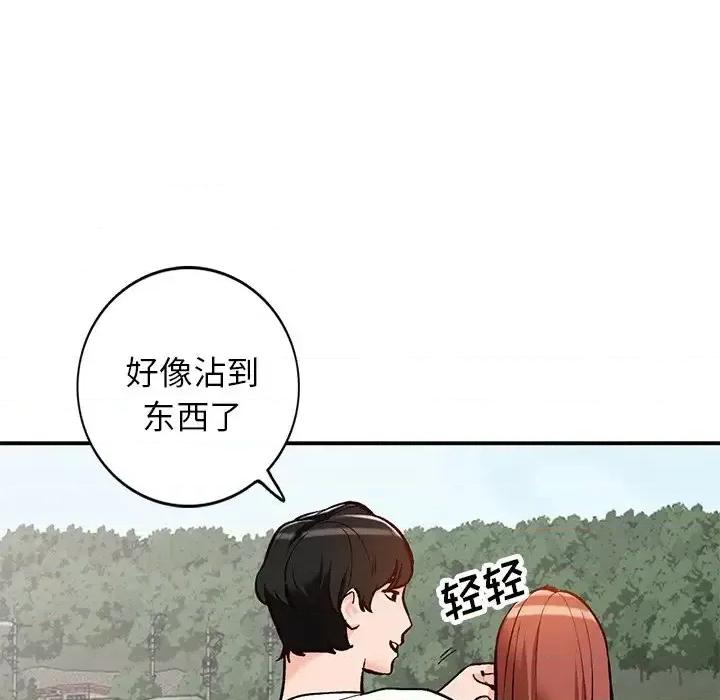 小镇上的女人们 小镇上的女人们-第 24 话 第73页