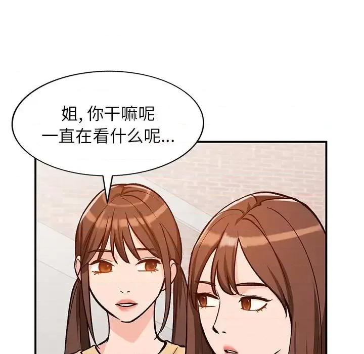 小镇上的女人们 小镇上的女人们-第 24 话 第76页