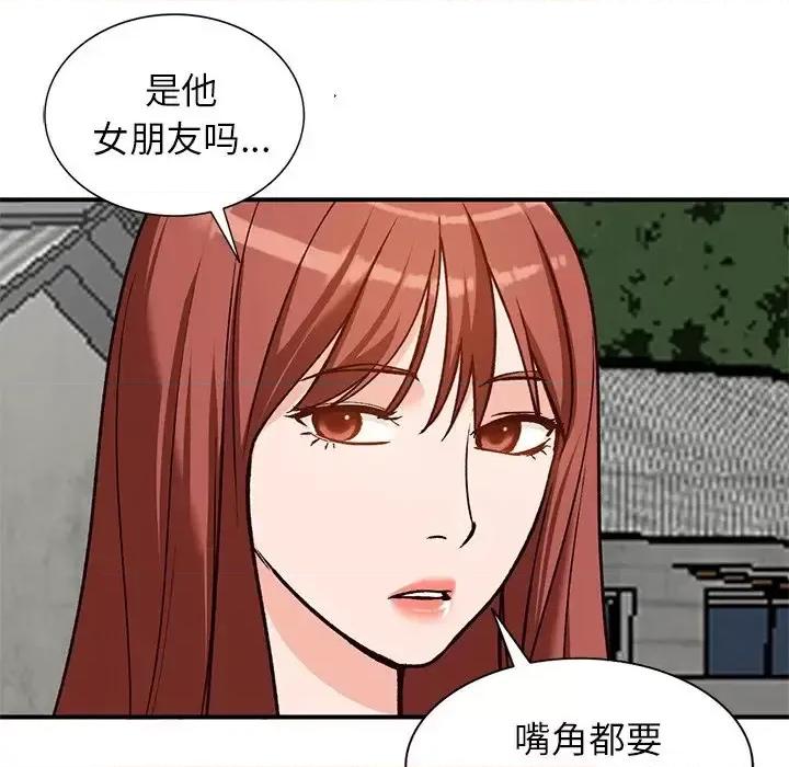 小镇上的女人们 小镇上的女人们-第 24 话 第83页