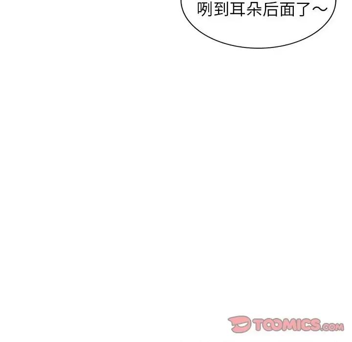 小镇上的女人们 小镇上的女人们-第 24 话 第84页