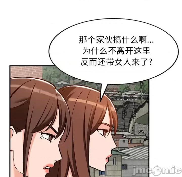 小镇上的女人们 小镇上的女人们-第 24 话 第85页