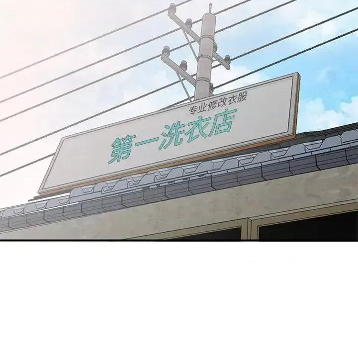 小镇上的女人们 小镇上的女人们-第 24 话 第88页