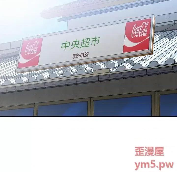 小镇上的女人们 小镇上的女人们-第 24 话 第98页