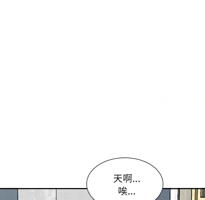 小镇上的女人们 小镇上的女人们-第 24 话 第99页