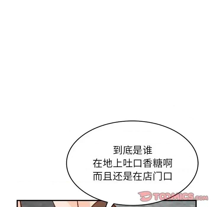 小镇上的女人们 小镇上的女人们-第 24 话 第102页